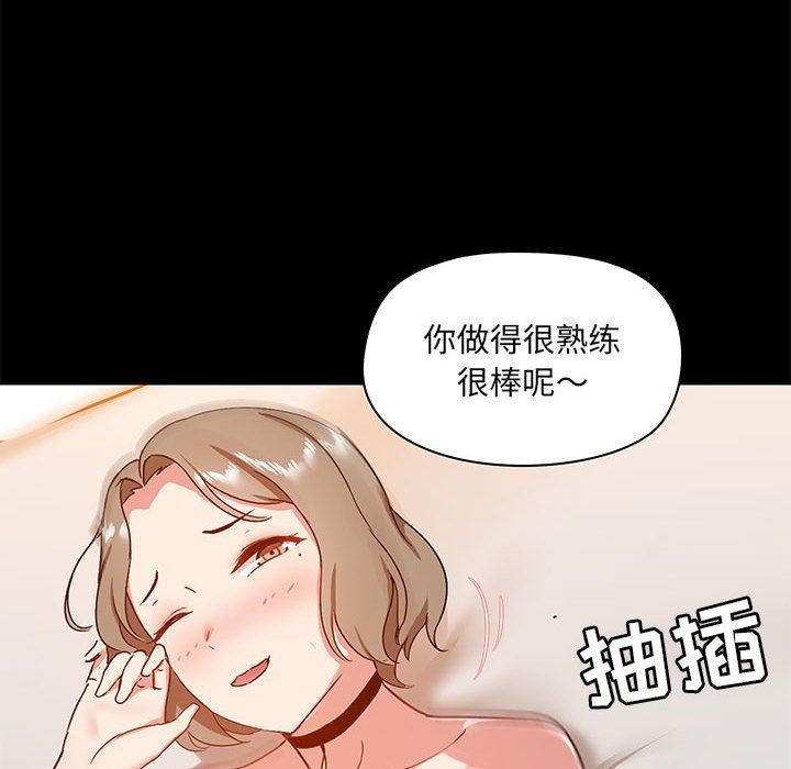 愛玩遊戲的女人們-第24章-图片56