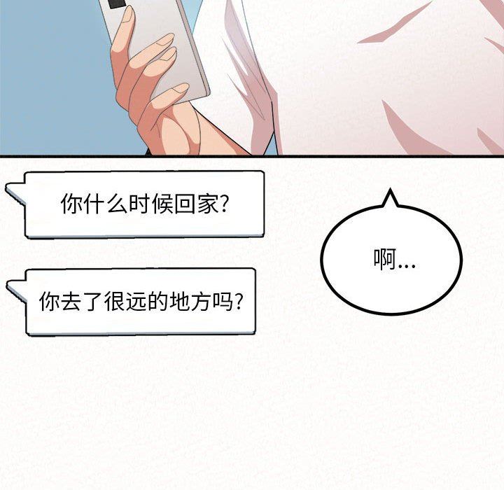 The Boy’s Love Story.-第14章-图片139