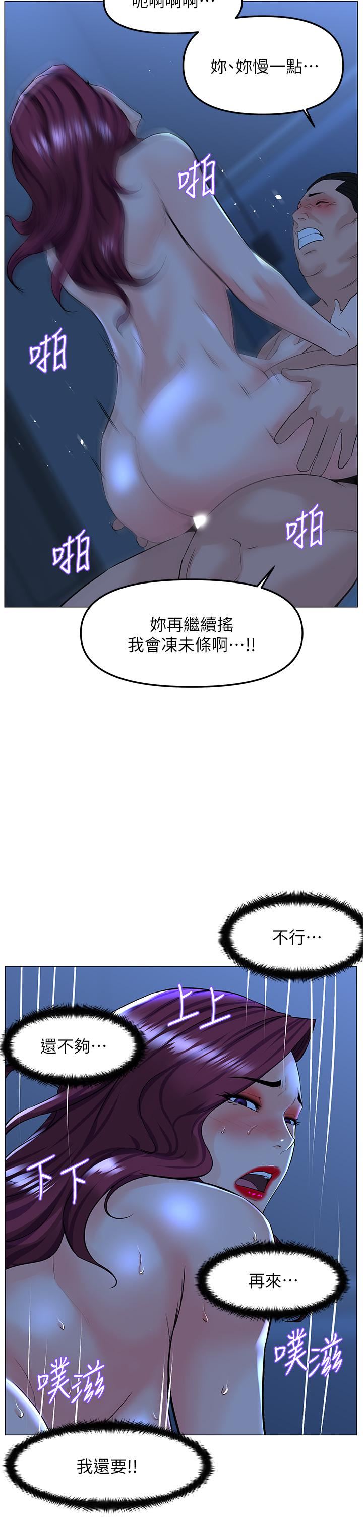 第68話 - 好想跟女兒的男友亂來13.jpg