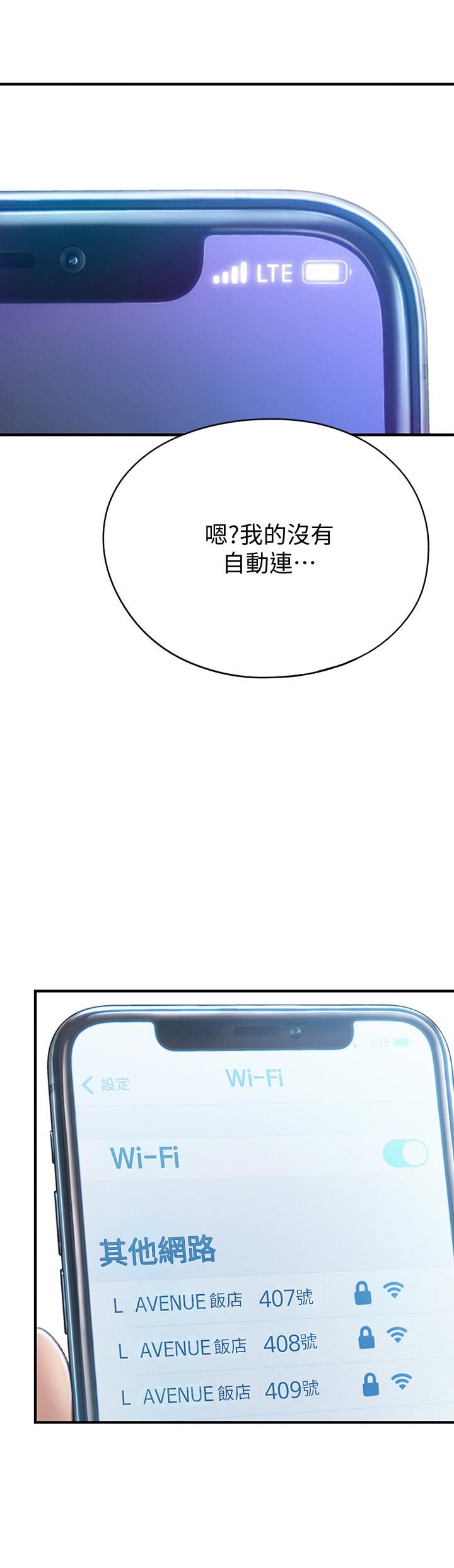 戀愛大富翁-第19章-图片2