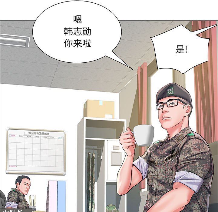 Stimulating troops.-第3章-图片32