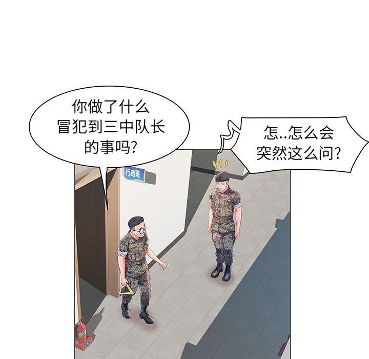 kehidupan tentara yang merangsang.-第2章-图片121