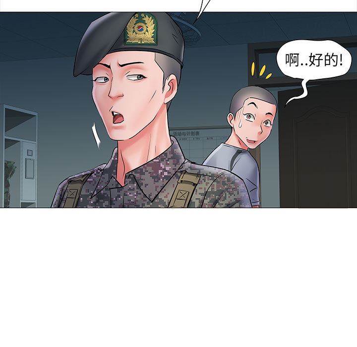 Stimulating troops.-第2章-图片82