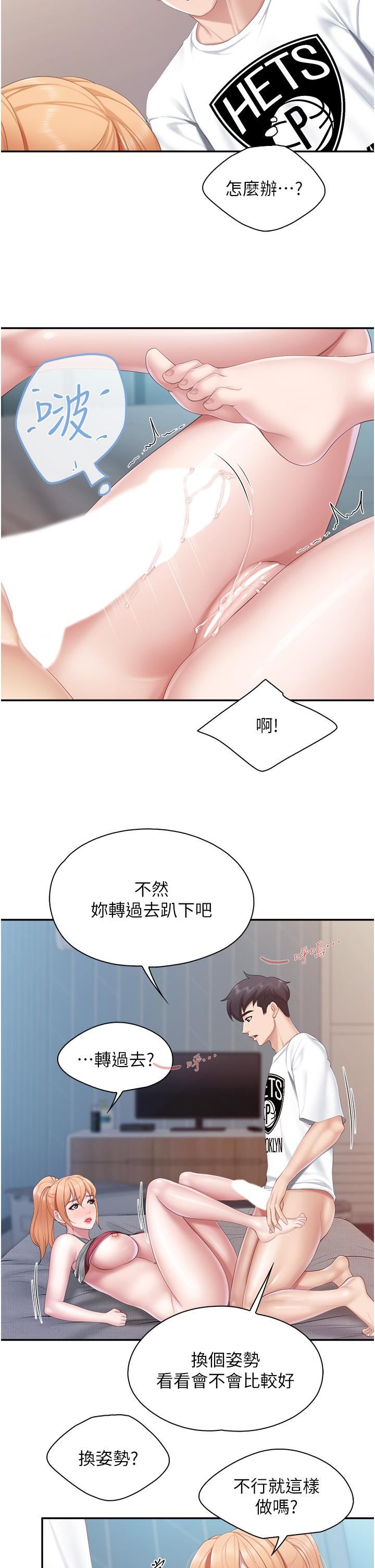 第47話 - 維持這姿勢就可以瞭嗎?9.jpg