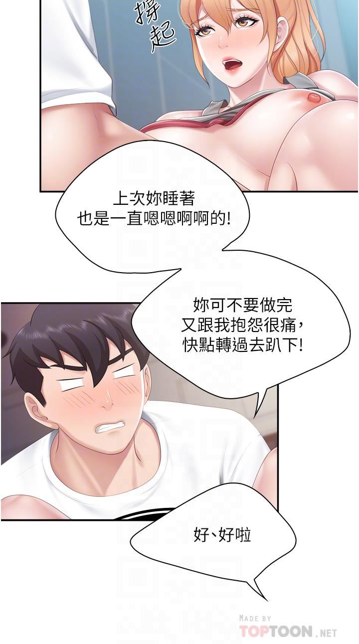 第47話 - 維持這姿勢就可以瞭嗎?10.jpg