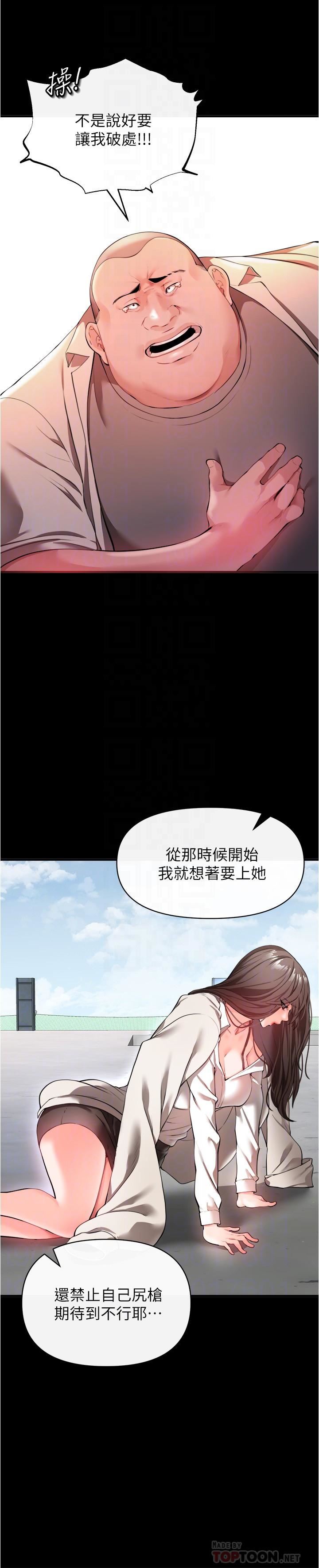 第22話 - 會打炮就能當藝人嗎?8.jpg