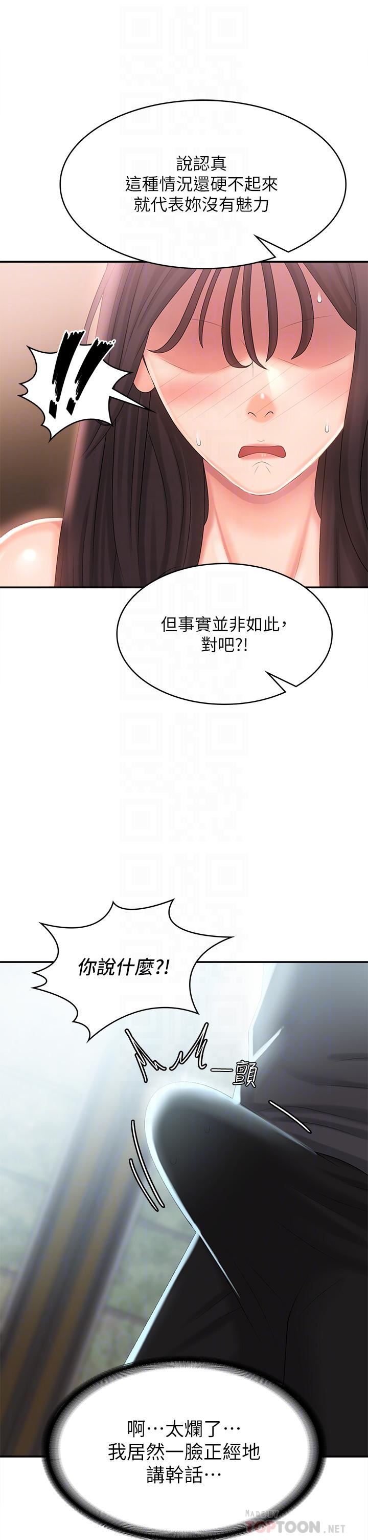 第29話 - 奶頭比嘴還硬!12.jpg