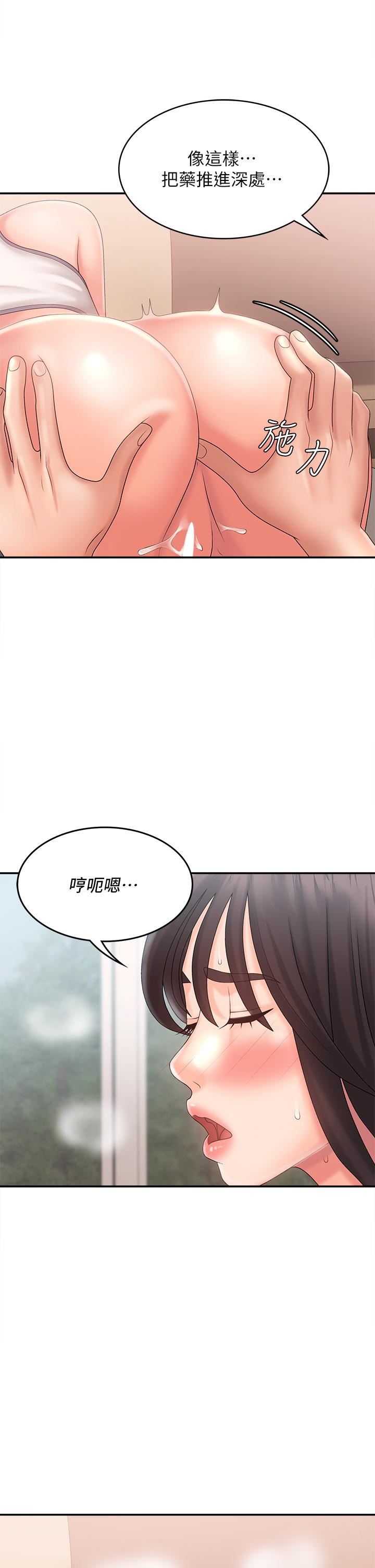 第29話 - 奶頭比嘴還硬!26.jpg