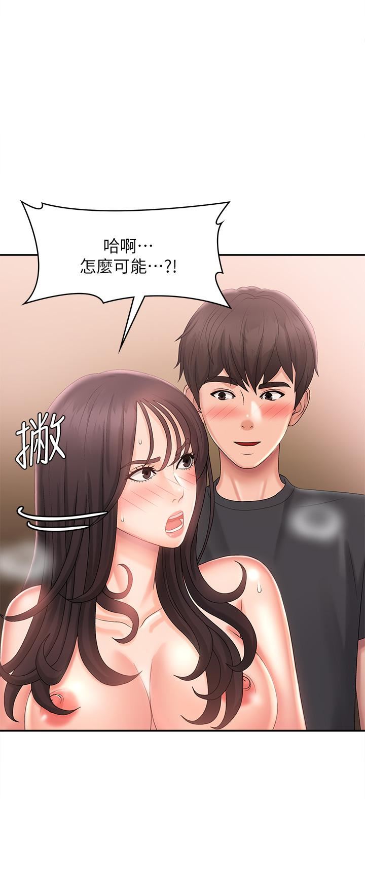 第29話 - 奶頭比嘴還硬!33.jpg