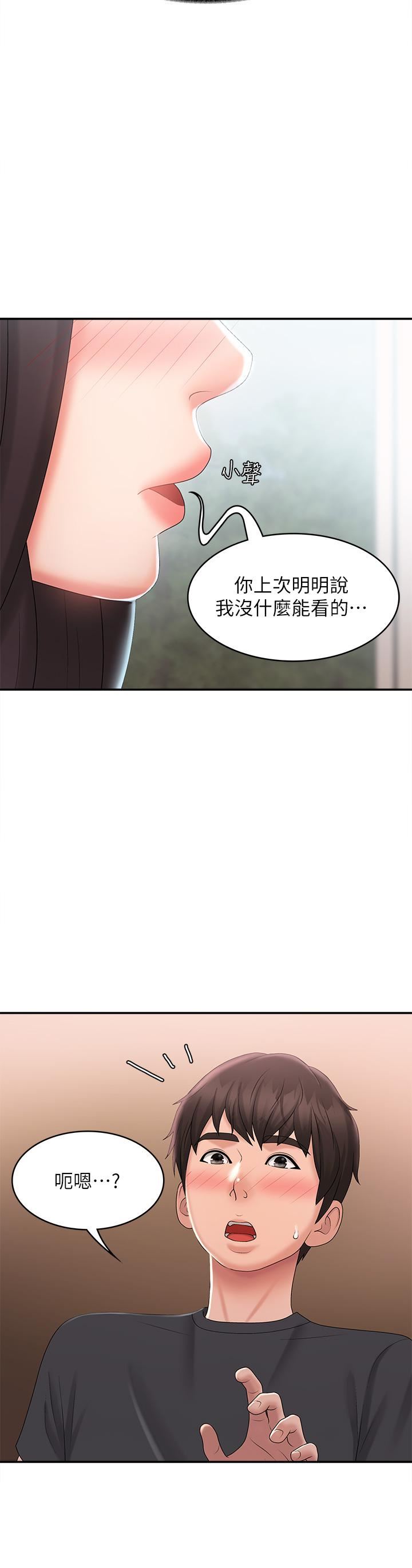 第29話 - 奶頭比嘴還硬!13.jpg