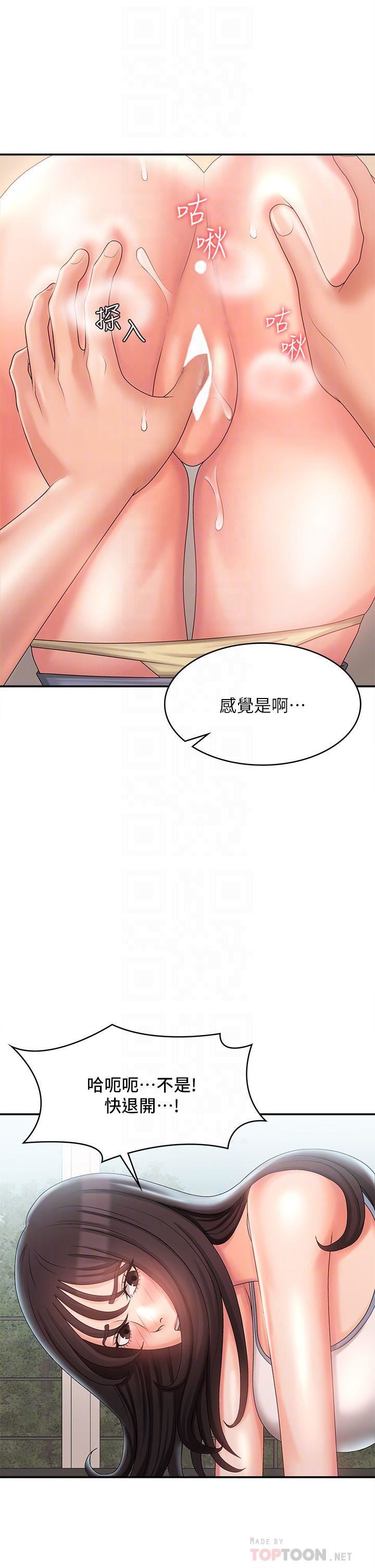 第29話 - 奶頭比嘴還硬!6.jpg