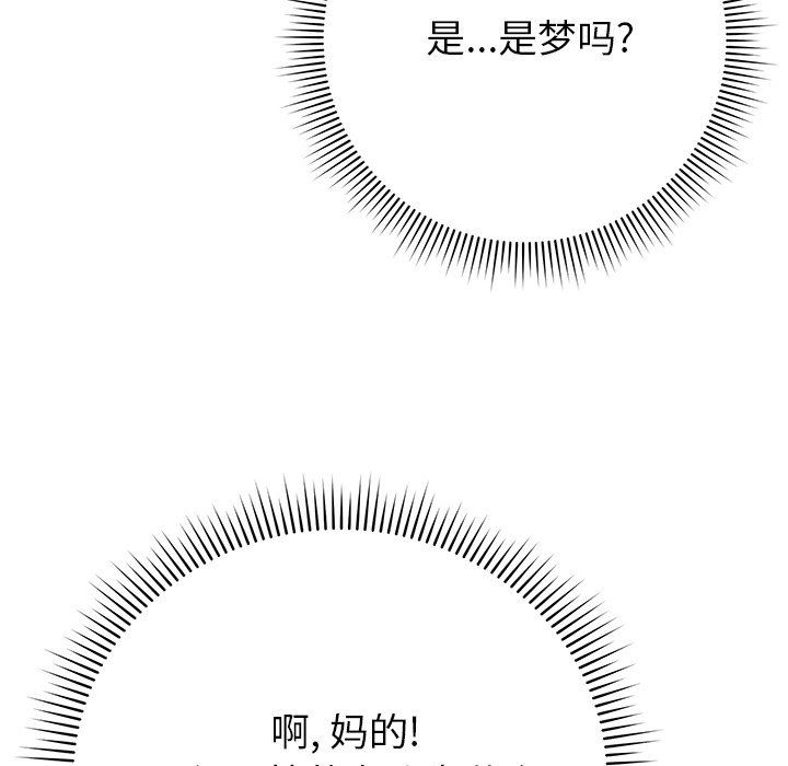 鄰居的滋味-第14章-图片133