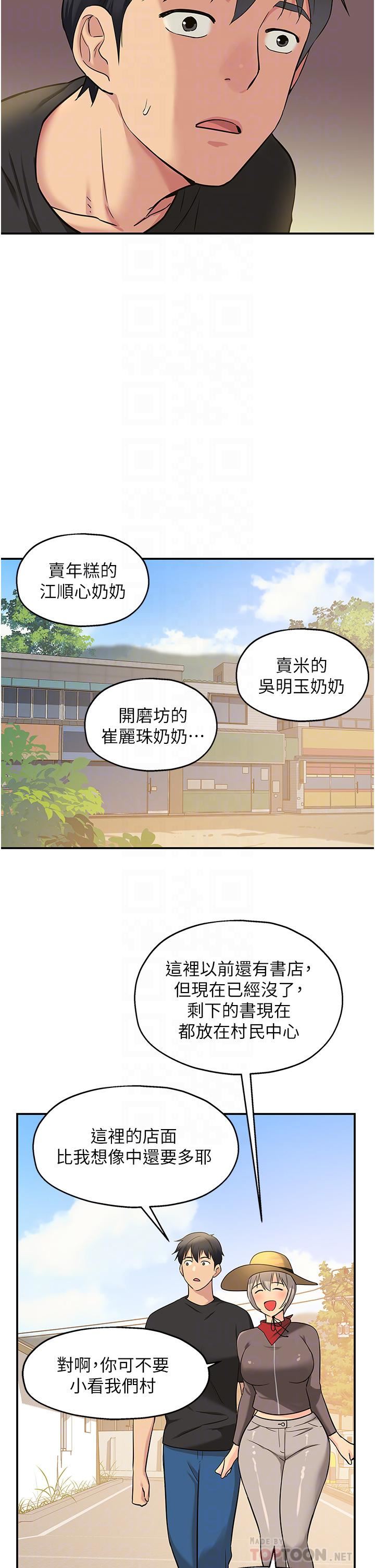 第16話 - 欠打的屁股18.jpg