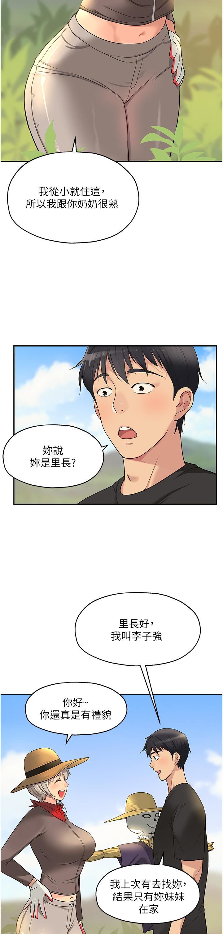 第16話 - 欠打的屁股15.jpg