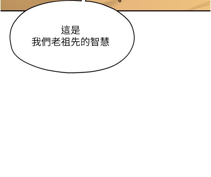 第16話 - 欠打的屁股32.jpg