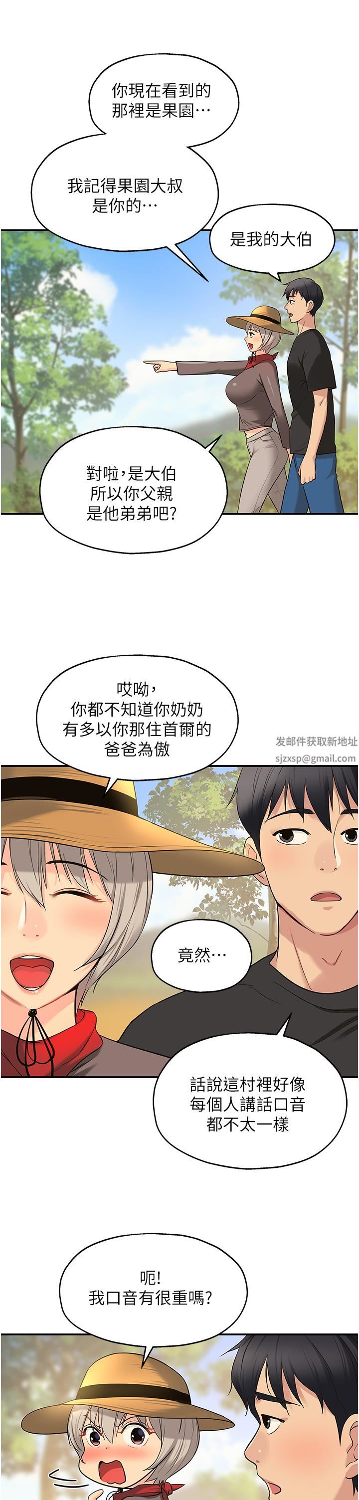 第16話 - 欠打的屁股20.jpg