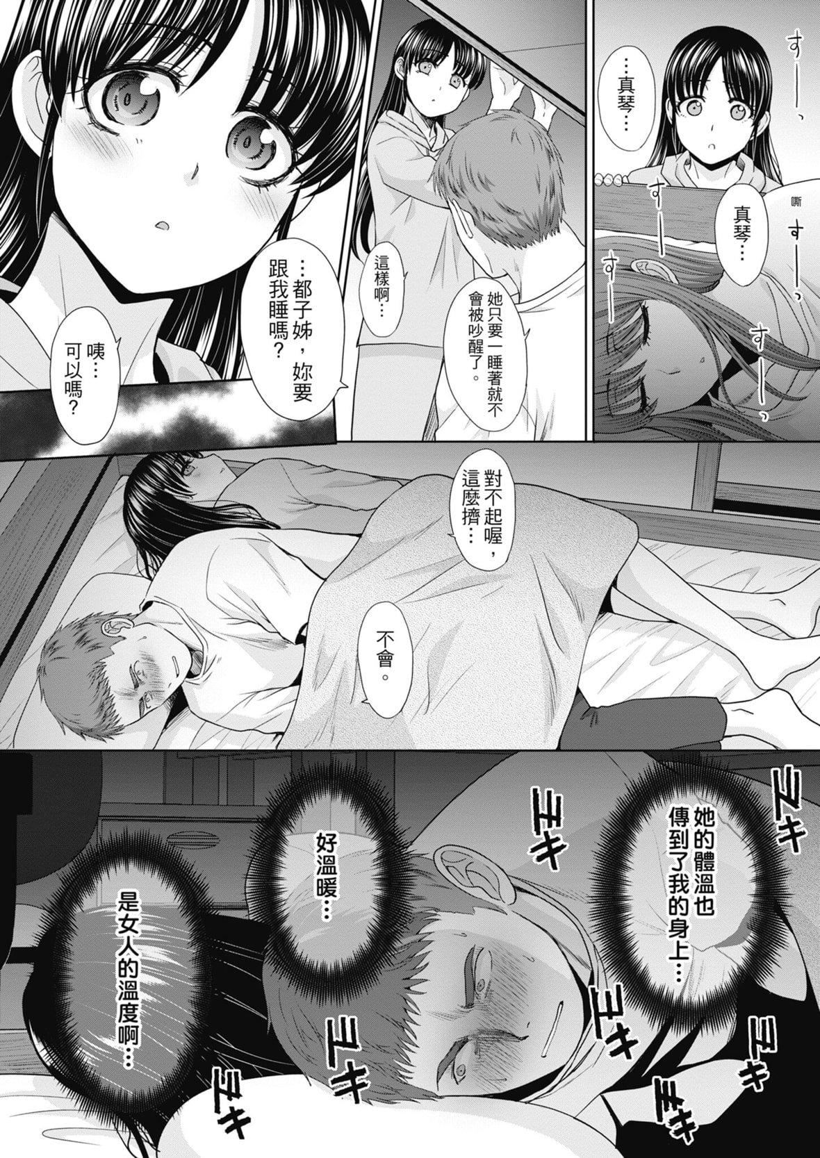 [板場広し] あねぞくせい [中國翻訳] [DL版]15.jpg