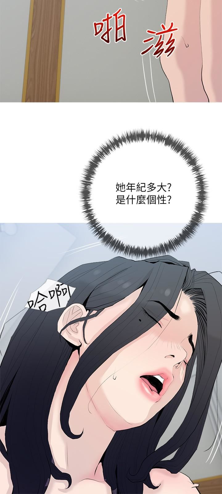 第77話 - 好想要正軒24.jpg