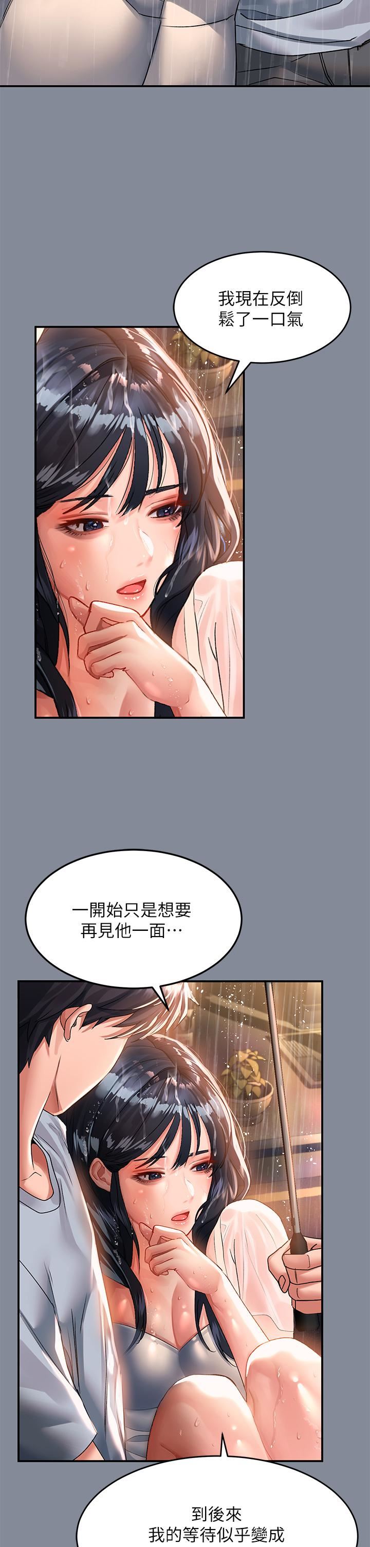 第30話 - 我喜歡你17.jpg