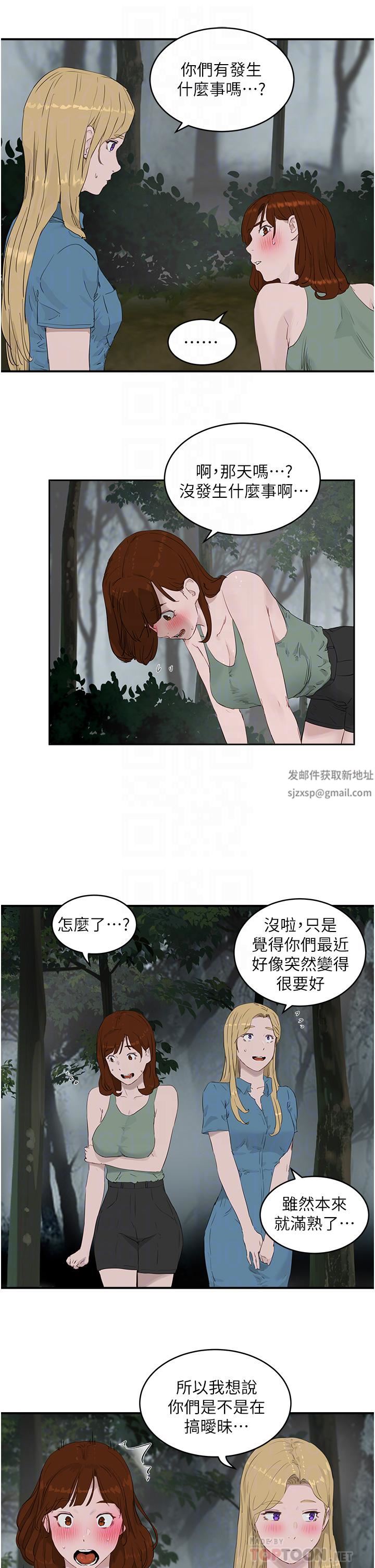 夏日深處-第35章-图片18