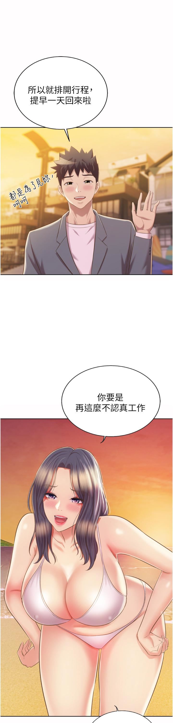 第67話 - 最終話 - 謝謝妳為我做的一切39.jpg