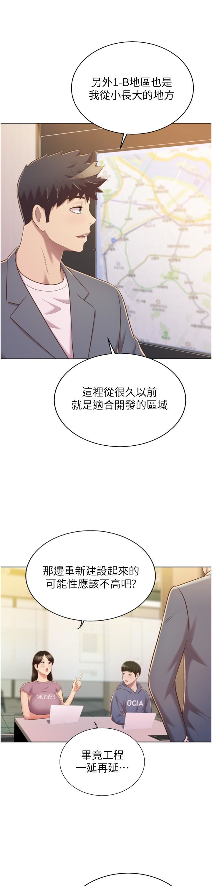 第67話 - 最終話 - 謝謝妳為我做的一切17.jpg