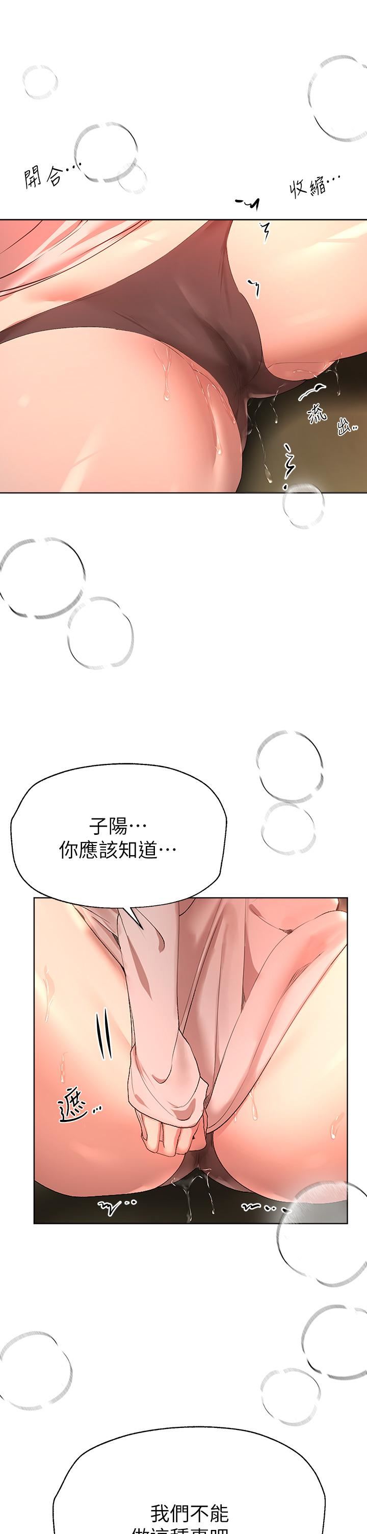 第54話 - 因為姊姊而腫脹不已的小頭19.jpg