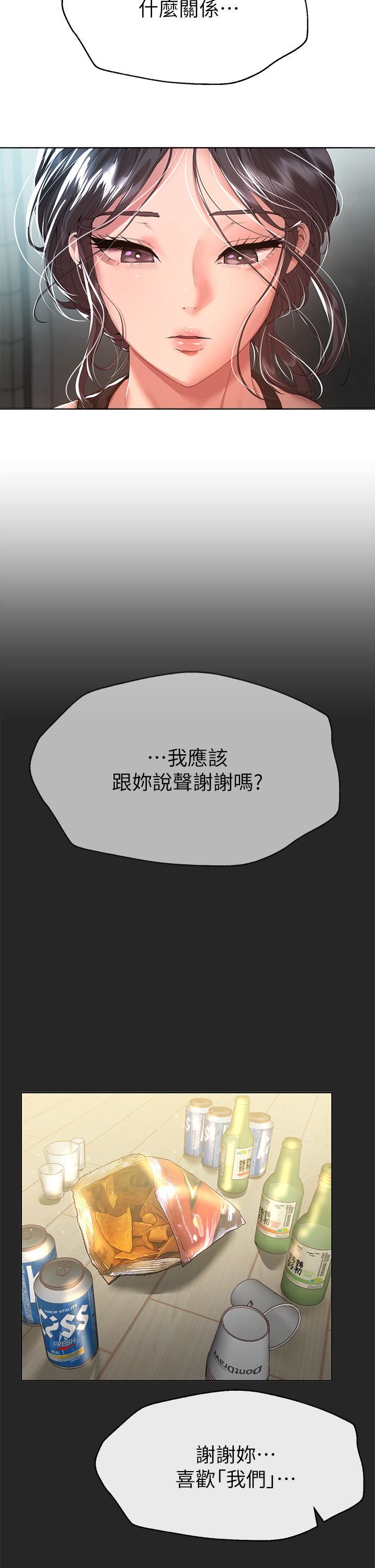 第54話 - 因為姊姊而腫脹不已的小頭5.jpg