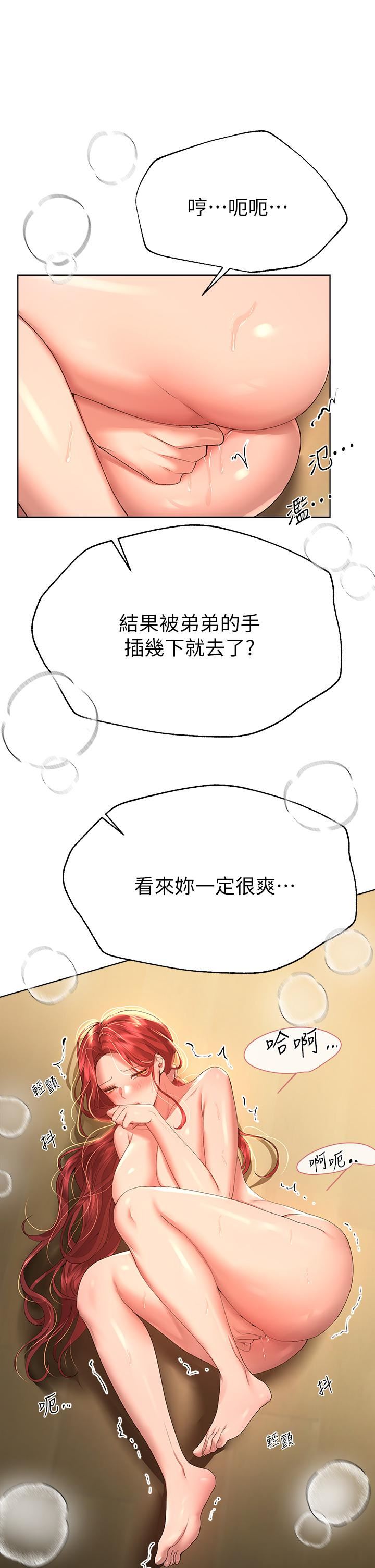 第54話 - 因為姊姊而腫脹不已的小頭31.jpg