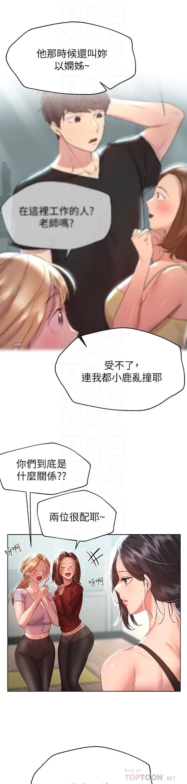 第54話 - 因為姊姊而腫脹不已的小頭4.jpg