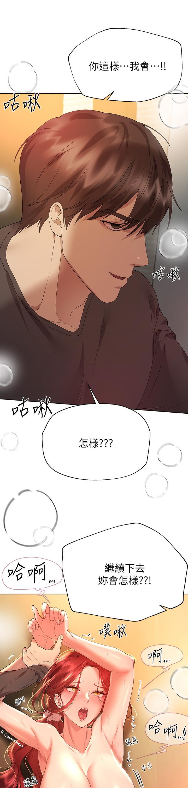 第54話 - 因為姊姊而腫脹不已的小頭27.jpg