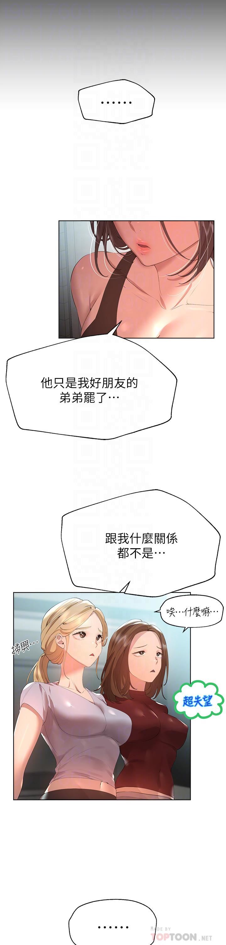 第54話 - 因為姊姊而腫脹不已的小頭8.jpg