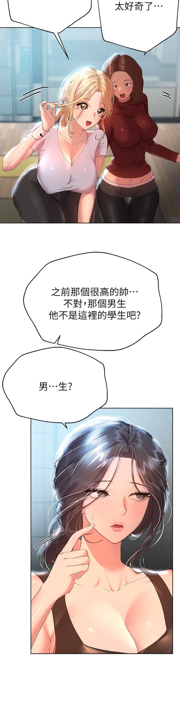 第54話 - 因為姊姊而腫脹不已的小頭3.jpg