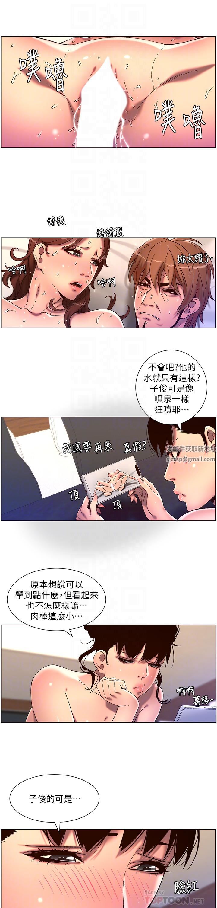 帝王App-第51章-图片6