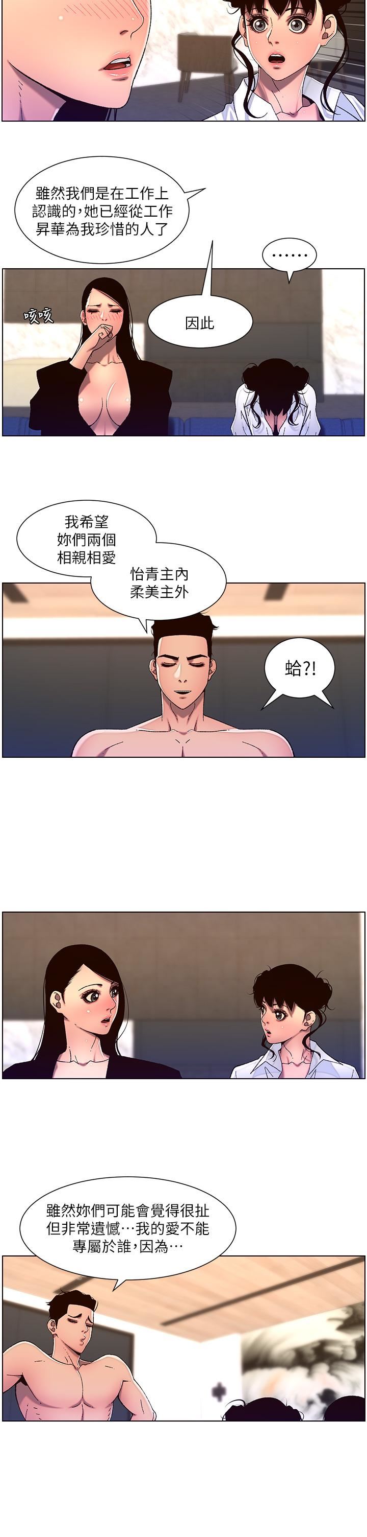 帝王App-第51章-图片24