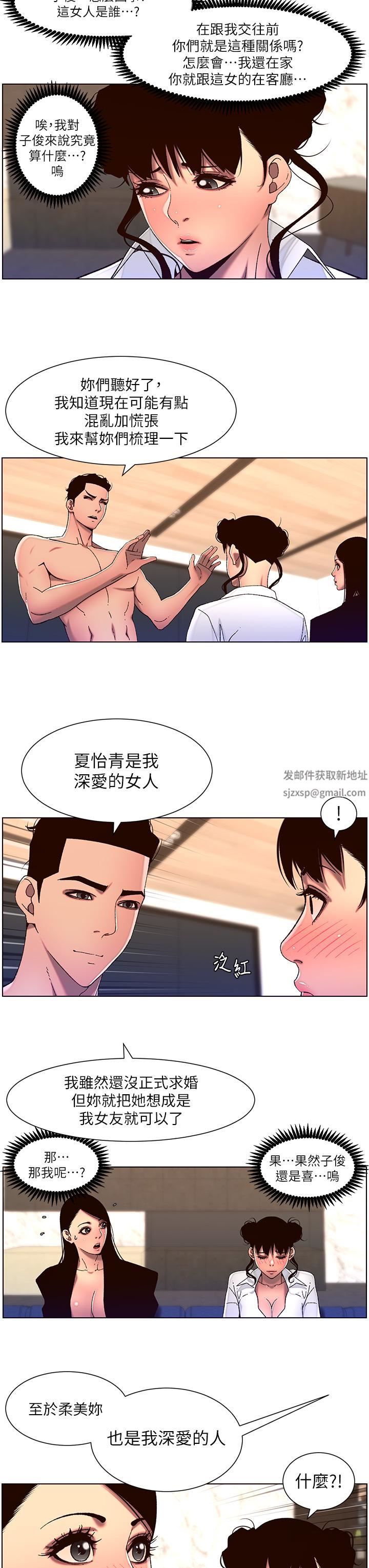 帝王App-第51章-图片23