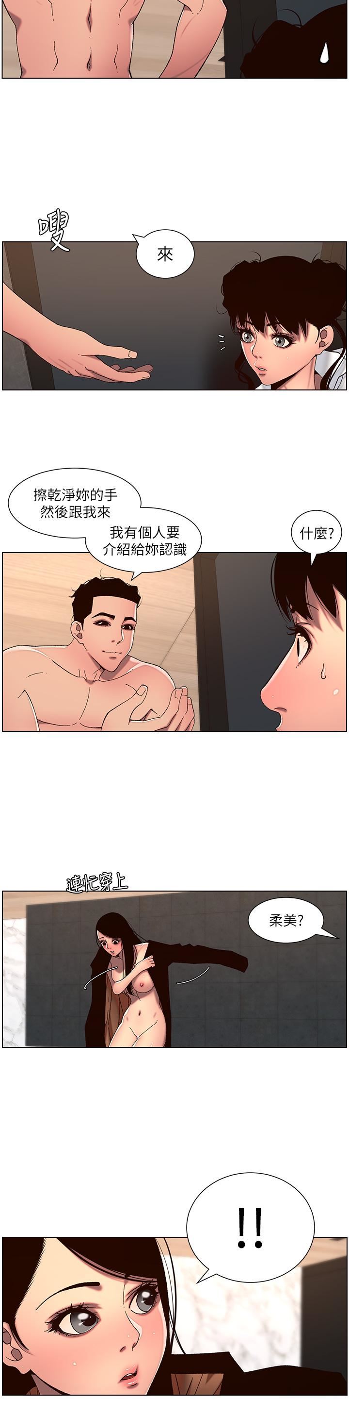 帝王App-第51章-图片20