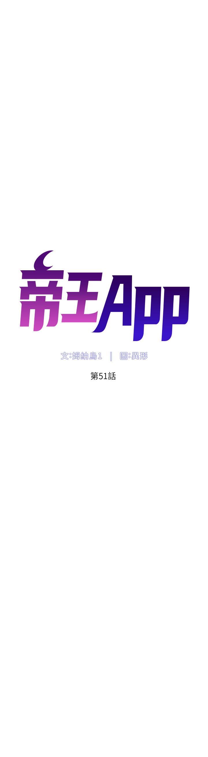 帝王App-第51章-图片5