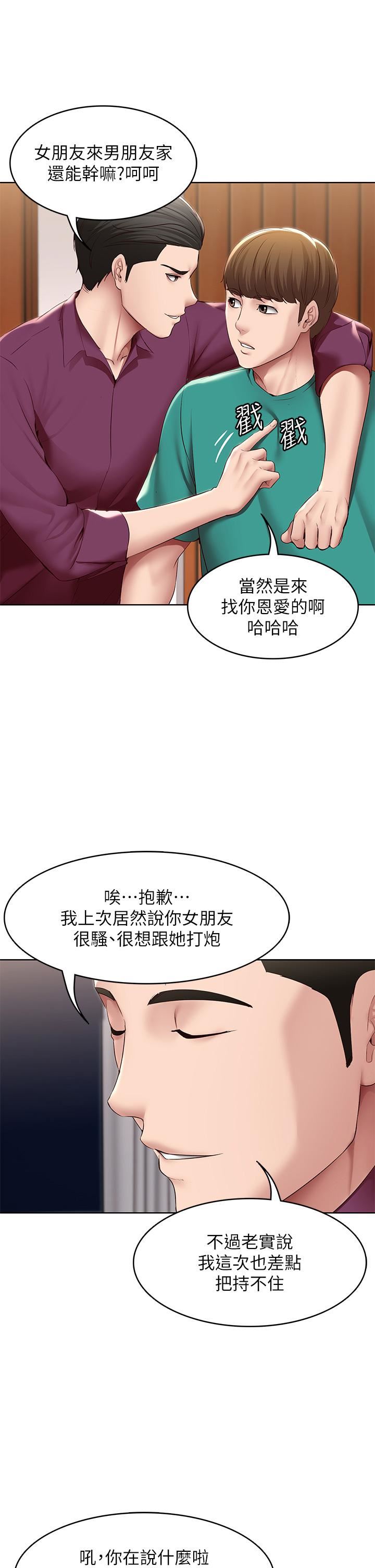 第126話 - 俊宇真正的女朋友9.jpg