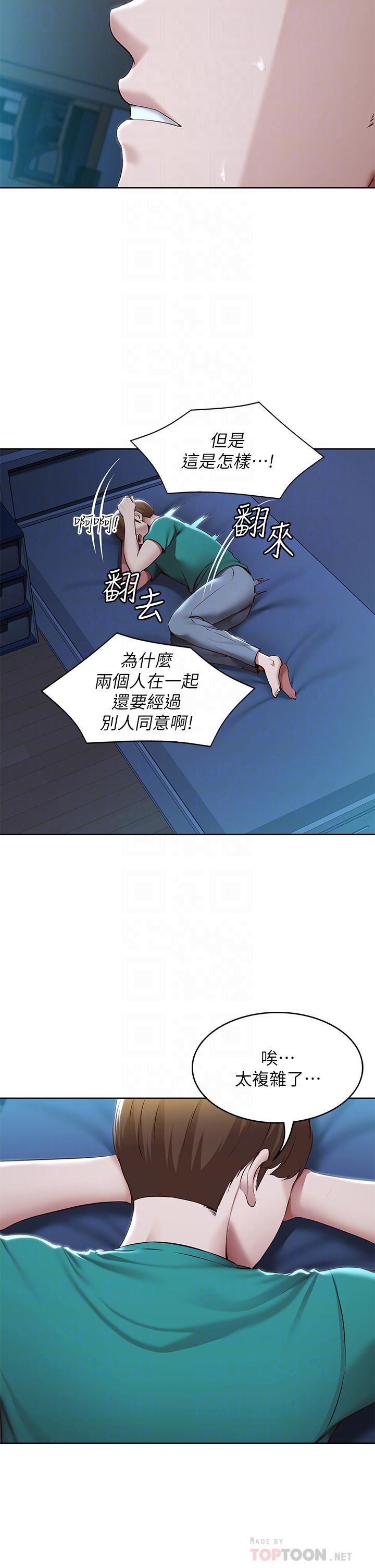 第126話 - 俊宇真正的女朋友18.jpg