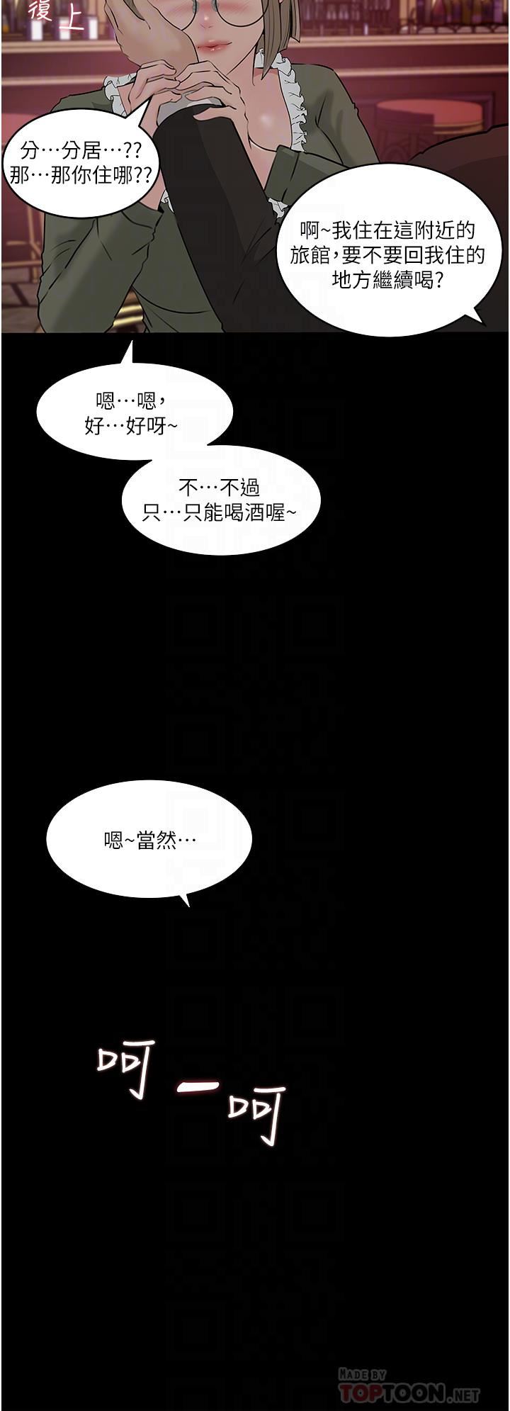 第37話 - 在床底下偷窺12.jpg