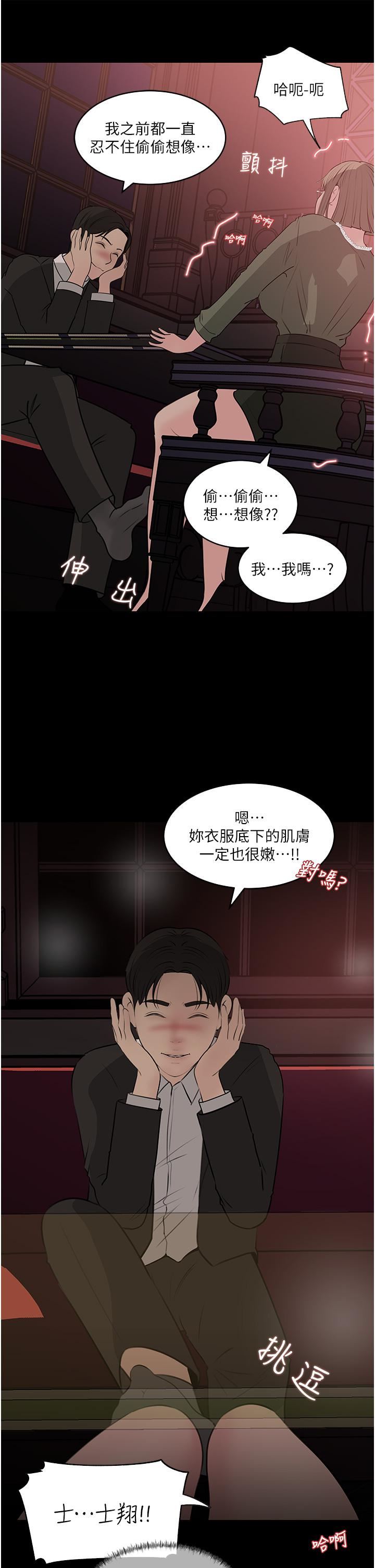 第37話 - 在床底下偷窺9.jpg