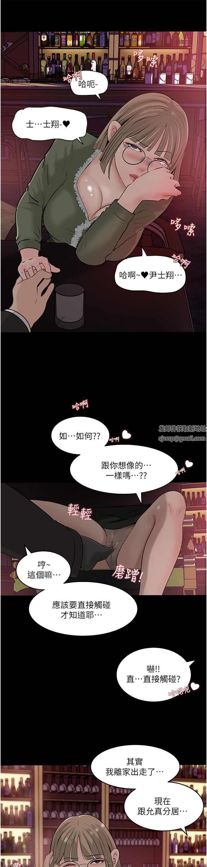 第37話 - 在床底下偷窺11.jpg