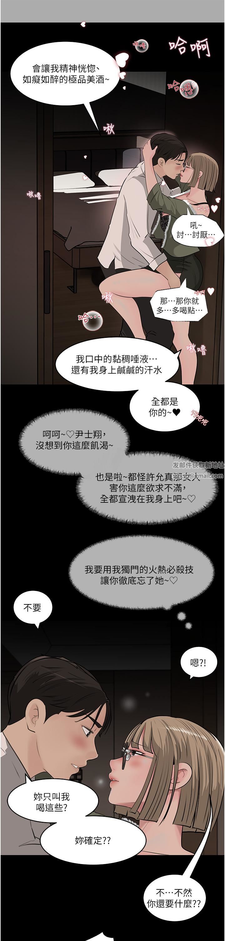 第37話 - 在床底下偷窺19.jpg