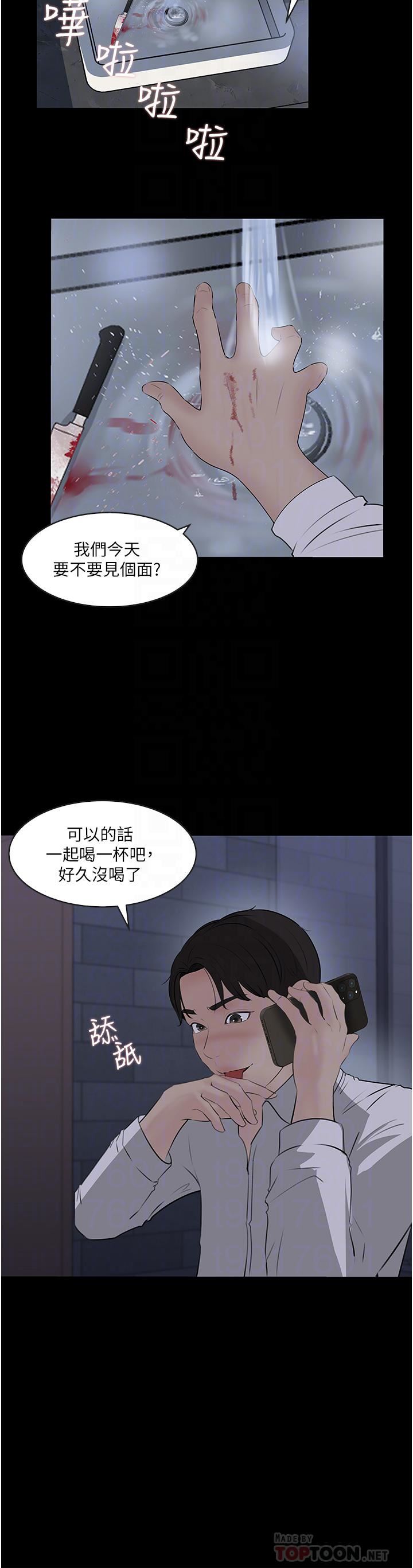 第37話 - 在床底下偷窺4.jpg