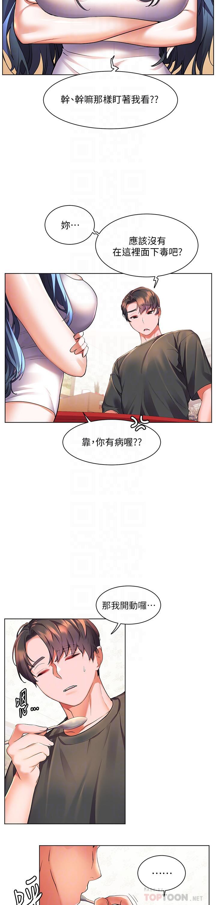 第35話 - 預告新出發的美珠14.jpg