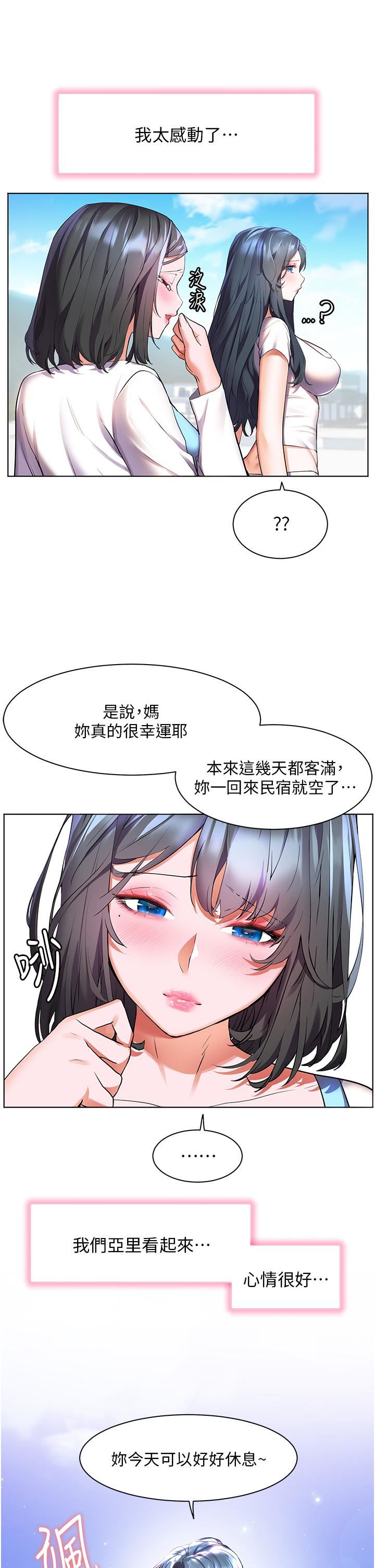 第35話 - 預告新出發的美珠27.jpg