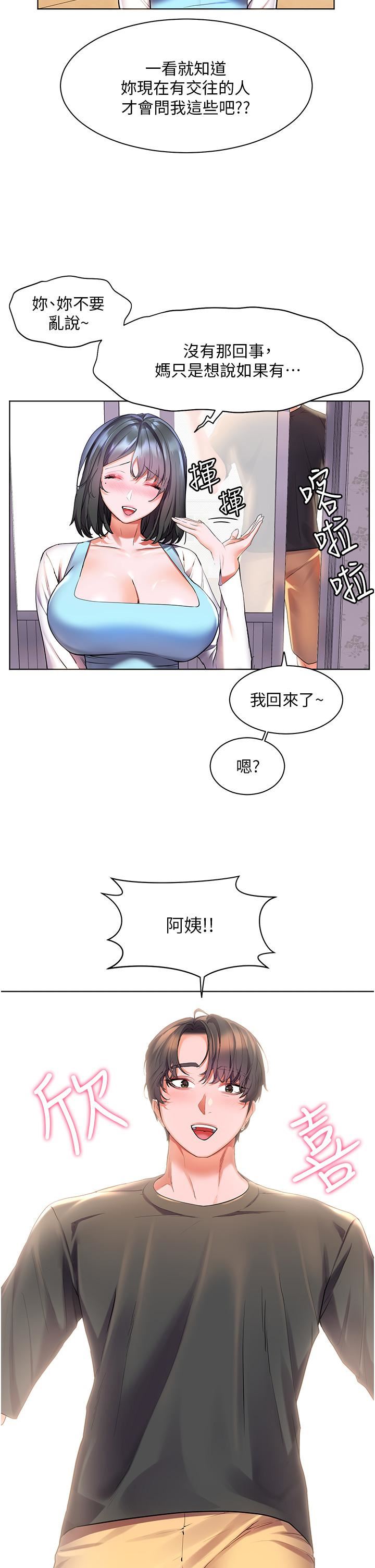 第35話 - 預告新出發的美珠32.jpg