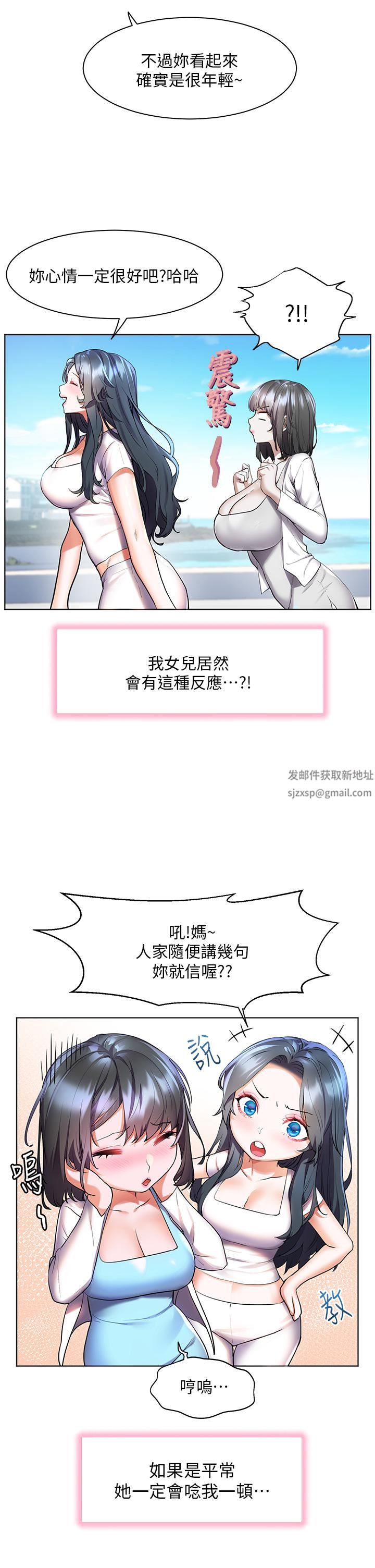 第35話 - 預告新出發的美珠26.jpg