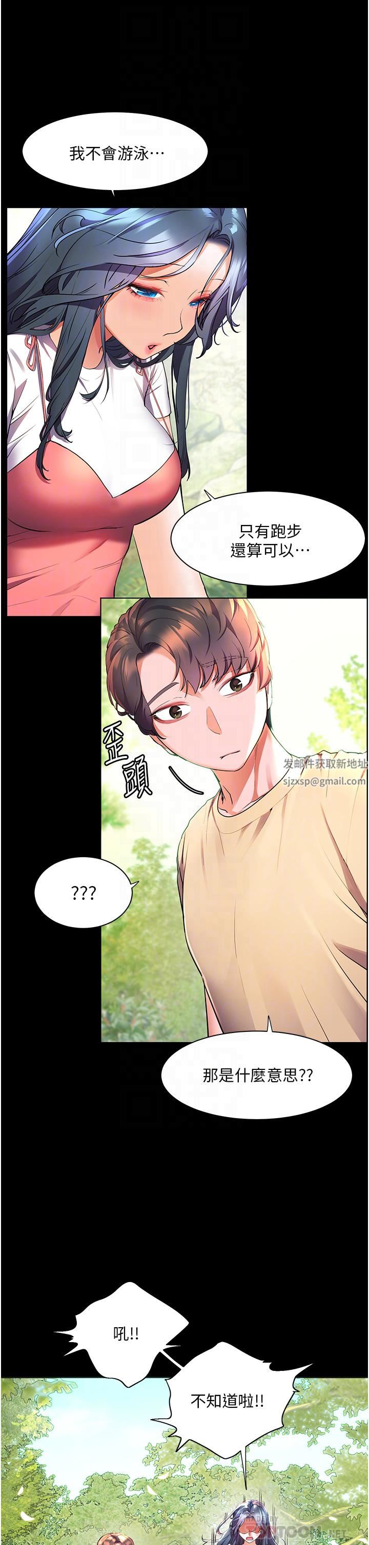 第35話 - 預告新出發的美珠4.jpg